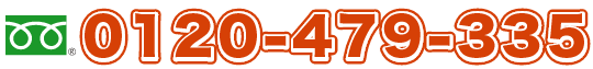 0120-479-335